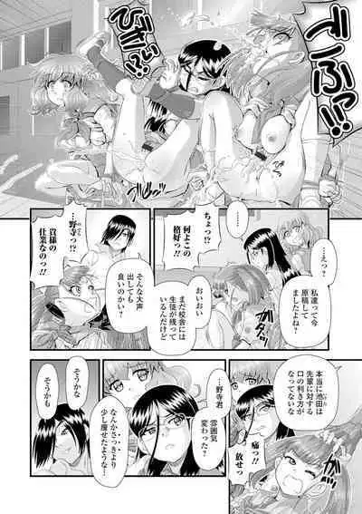 [Anthology] Kyousei! Oshioki Time Vol. 02