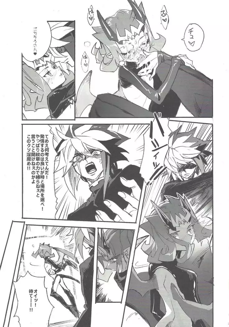 Ore no haka no mae de nakanaide kure II