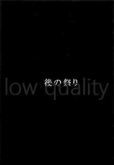 [嘘 (屑)] a day after the fair (Fate/Zero)