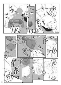 [LARZ-SILT AG+ (Banananoko)] Onokonokinoko [Digital]