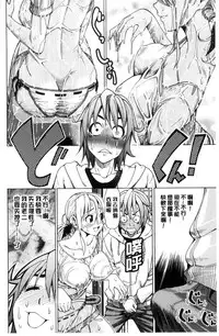 [Enomoto Heights] Ai toka H toka ne [Chinese]