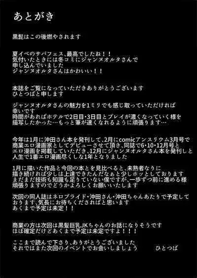 Jeanne Alter wa Makezugirai