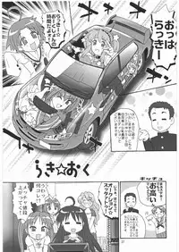 (C72) [Ganso Sonoda Ya (Various)] Megaton Punch 9 Mega Pan