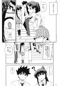 (C83) [Magono-Tei (Carn)] Kayumidome 8 houme (Kiss x sis)