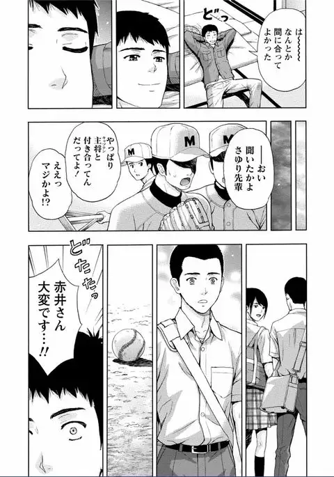 Chichikuri MAX Midarana Switch ga Haitta Onee-san no Baai