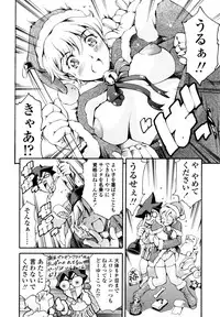 [Tuna Empire] LUST TRAIN Shokai Genteiban