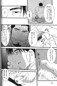 [Anthology] Nikutaiha Vol. 13 Fechi Kanzenkouryaku