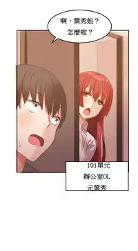 [Mx2J] Hahri's Lumpy Boardhouse Ch. 1~11【委員長個人漢化】（持續更新）