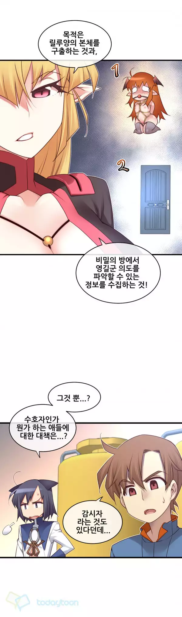 Master in My Dreams Ch.90-117