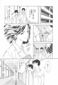 [Hazuki Kaoru] Houkago Angel