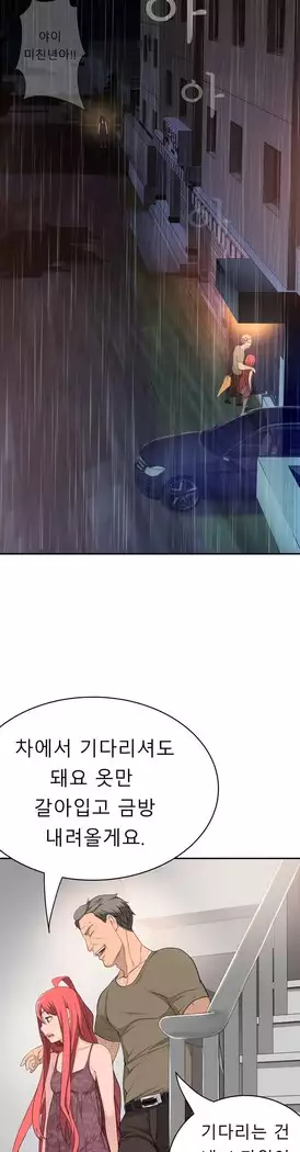 Tissue Thieves Ch.1-28