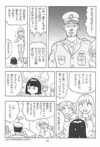 Joshi Shougakusei Nikki 10