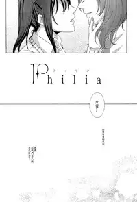 (Bokura no Love Live! 7) [Fugace (Sawatari)] Philia (Love Live!) [Chinese] [磁石陷阱汉化组]