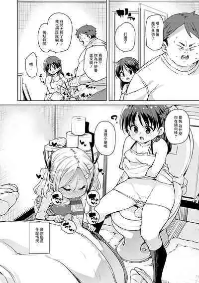 Echiechi Seichou Kiroku Ch. 3