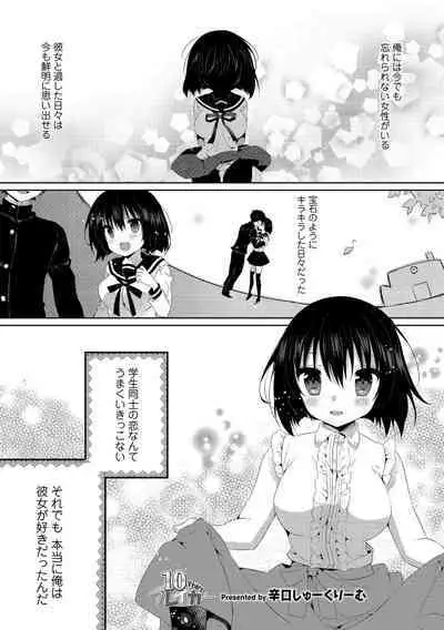 Hataraku Onee-san no Himitsu