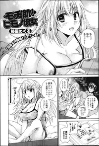 COMIC Jun-ai Kajitsu 2013-03