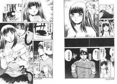 Yawaniku Inma - Tender Fresh Incubus.