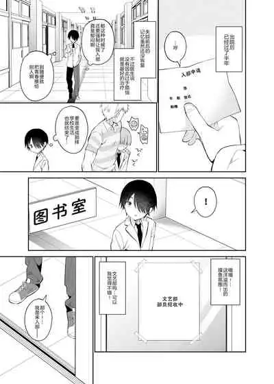 [Cocoa Holic (Yuizaki Kazuya)] Amabami no Su [Chinese] [绅士仓库汉化] [Digital]