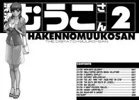 [Saigado] Haken no Muuko-san 2 Ch. 11-15 [English] [Tonigobe]