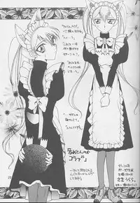 (C57) [Rakuen Tengoku (Kimio Tamako)] Goshujinsama to Watashi