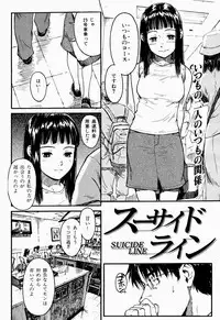 COMIC Shitsurakuten 2005-09