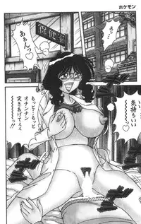 [Umino Sachi] Hokemon