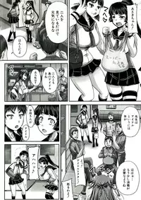 [Akigami Satoru] Hinin Kinshi Chiku