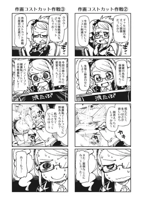 Saimin Anji de "Kanarazu Kou naru"