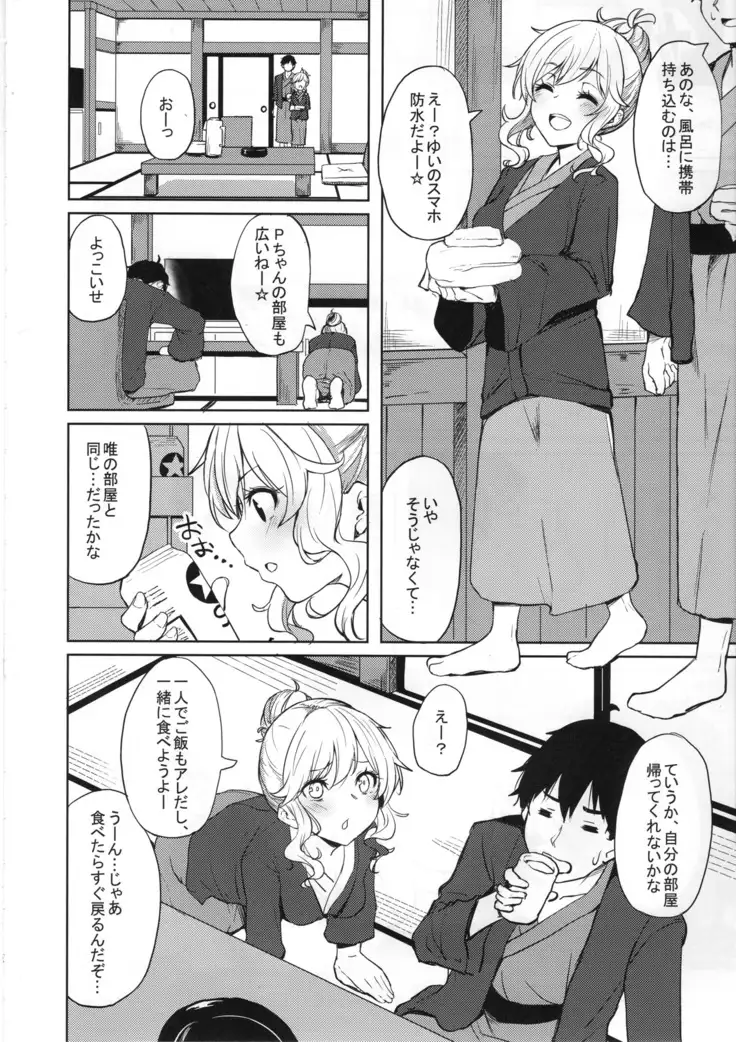 Shuran no Gal ni Yarasete Morau Hon