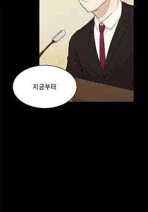 Stockholm Syndrome Ch.1-19