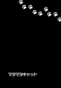 (C87) [Yomosugara (Yomogi Ringo)] Matamata Cat (VOCALOID) [English] {Shotachan}