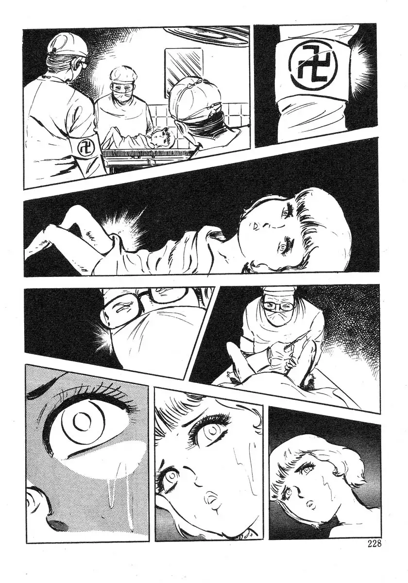 Seijuu Gakuen Injuu Hen