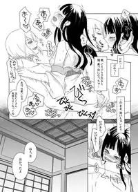 [tsugumi] [Web sairoku] koko ni koi hi koi fu(Touken Ranbu)