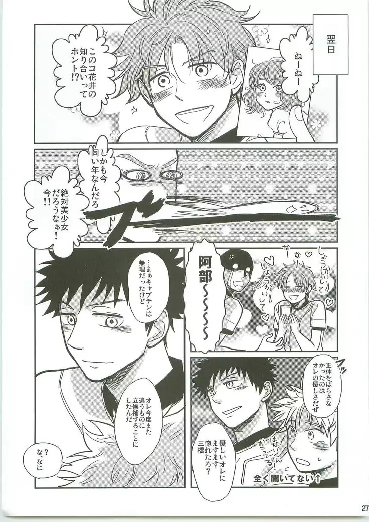 Omaenokokoroni Rikkouho!