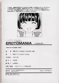 [Gotoh Akira] Erotomania ~Renai Mousou~