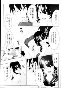 COMIC Maihime Musou Act. 04 2013-03