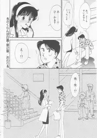 [Arimura Shinobu] Cherry Statement