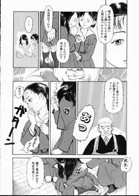 [Machida Hiraku] Green-out