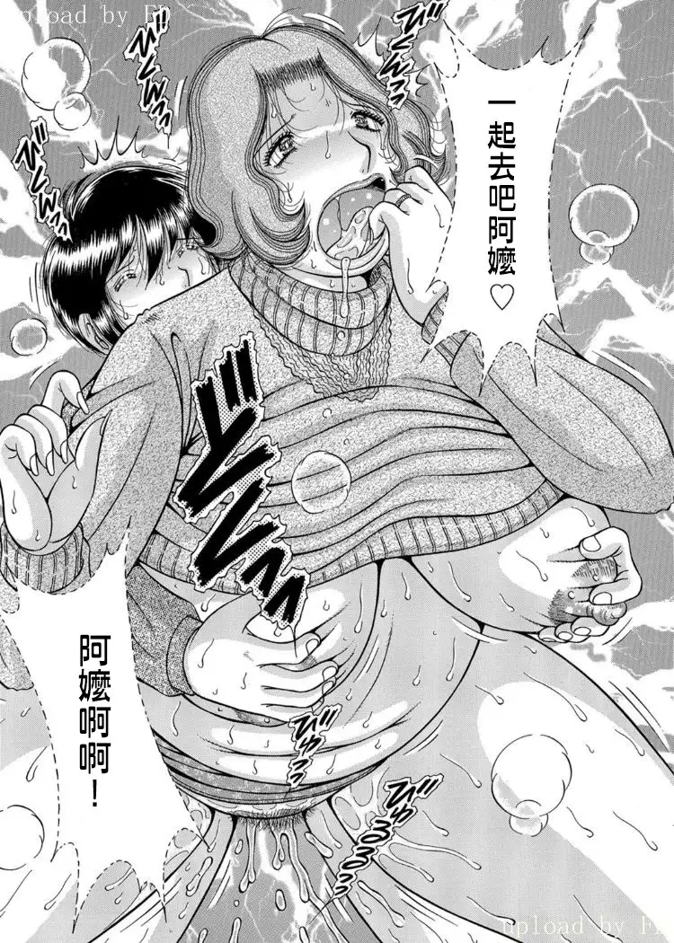 Sanseidai Soukan ~Boku to Kaa-san to Obaa-chan~ Ch. 1-2