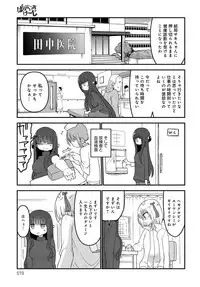 COMIC Anthurium 2017-09 [Digital]