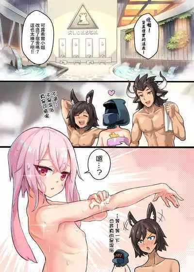 [HM] 羅德島溫泉1-8 CN Ver. ( Explorer )