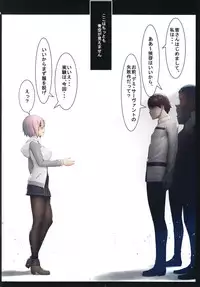 (C93) [Kenja Time (MANA)] Fate/Gentle Order 2 (Fate/Grand Order)