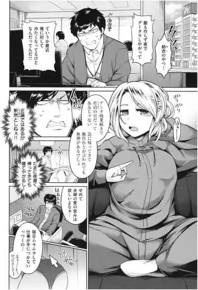 [Satozaki] Mucchiri cosu H