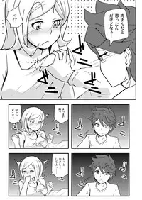 [Da_pomb no Tokoro (Kenmomen)] I'II Have Another!! (Gundam Build Fighters)