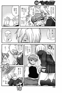 COMIC Penguin Club 2008-02