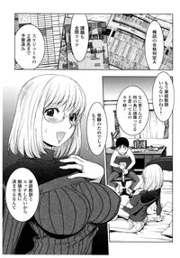 [Kon-Kit] KayaNetori Kaya-Nee Series Aizou Ban