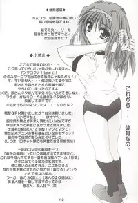 [A' (bebe)] Nonomi no Naisho! (Gunparade March)