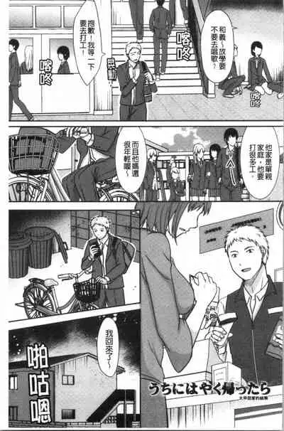 Hitozuma demo Daite mireba | 人妻若是被硬上的話就