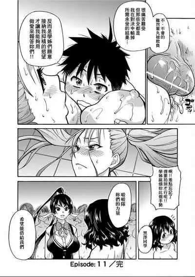 [Shiwasu no Okina] Peace Hame! Ge [Chinese]