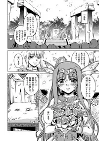 [Nanami Shizuka] Zetsumetsu Kigu Megami ~Threatened Goddess~ [Digital]